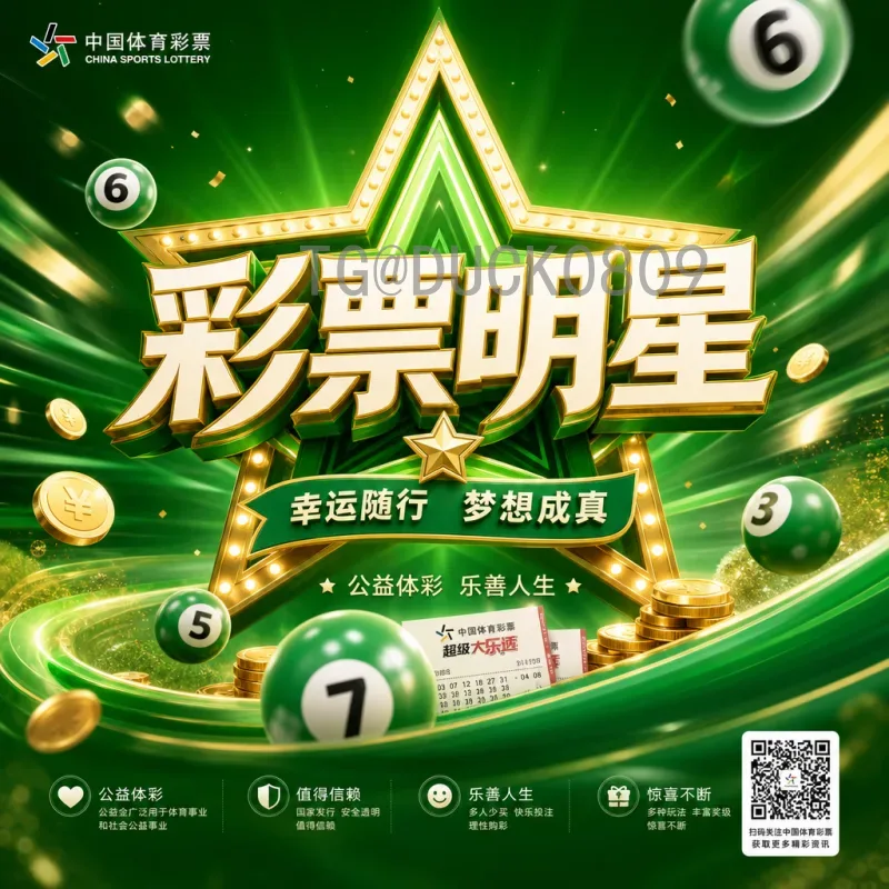 官方2026世界杯冠军预测查询：权威渠道与数据分析全面指南